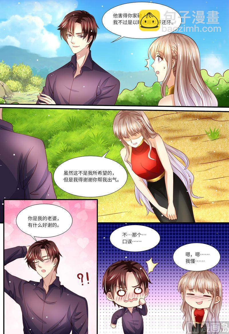 《天价宠妻 总裁夫人休想逃》第138话 拯救 第10页