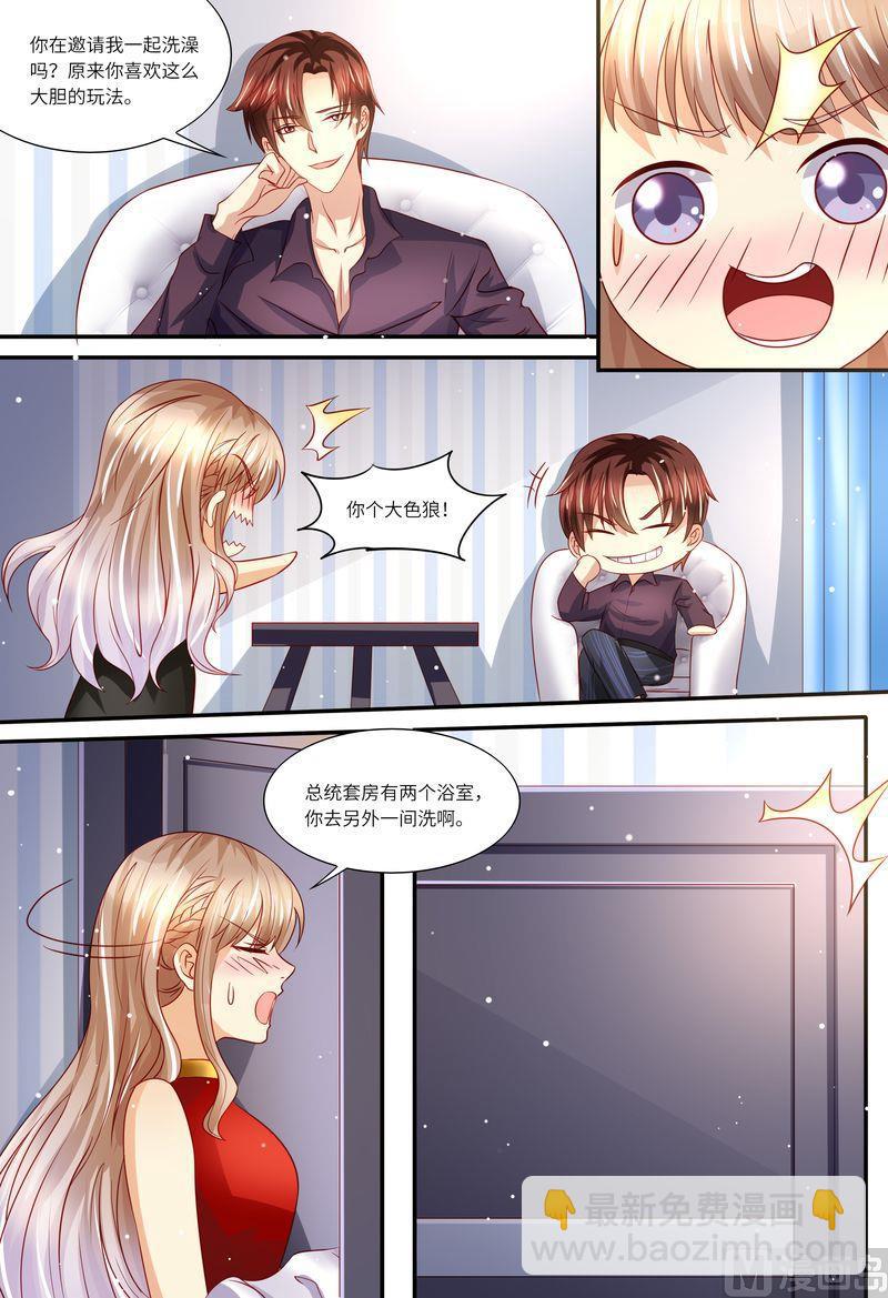《天价宠妻 总裁夫人休想逃》第138话 拯救 第13页