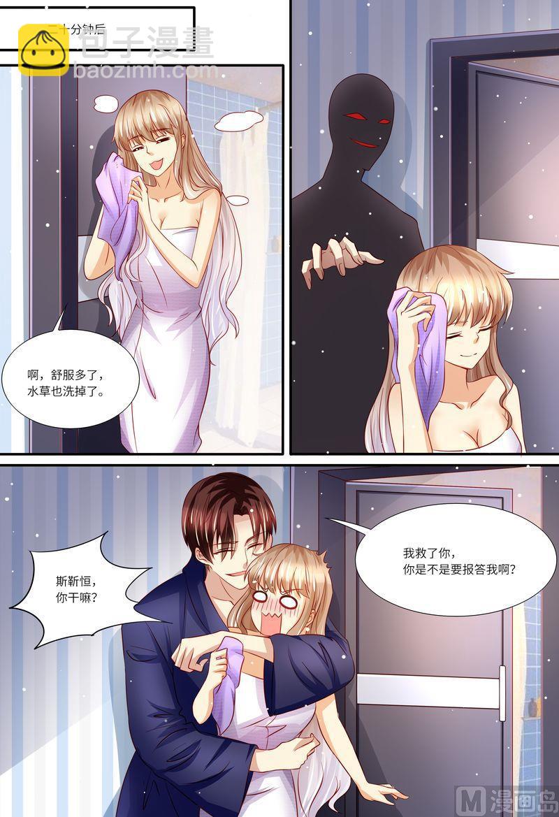 《天价宠妻 总裁夫人休想逃》第138话 拯救 第14页