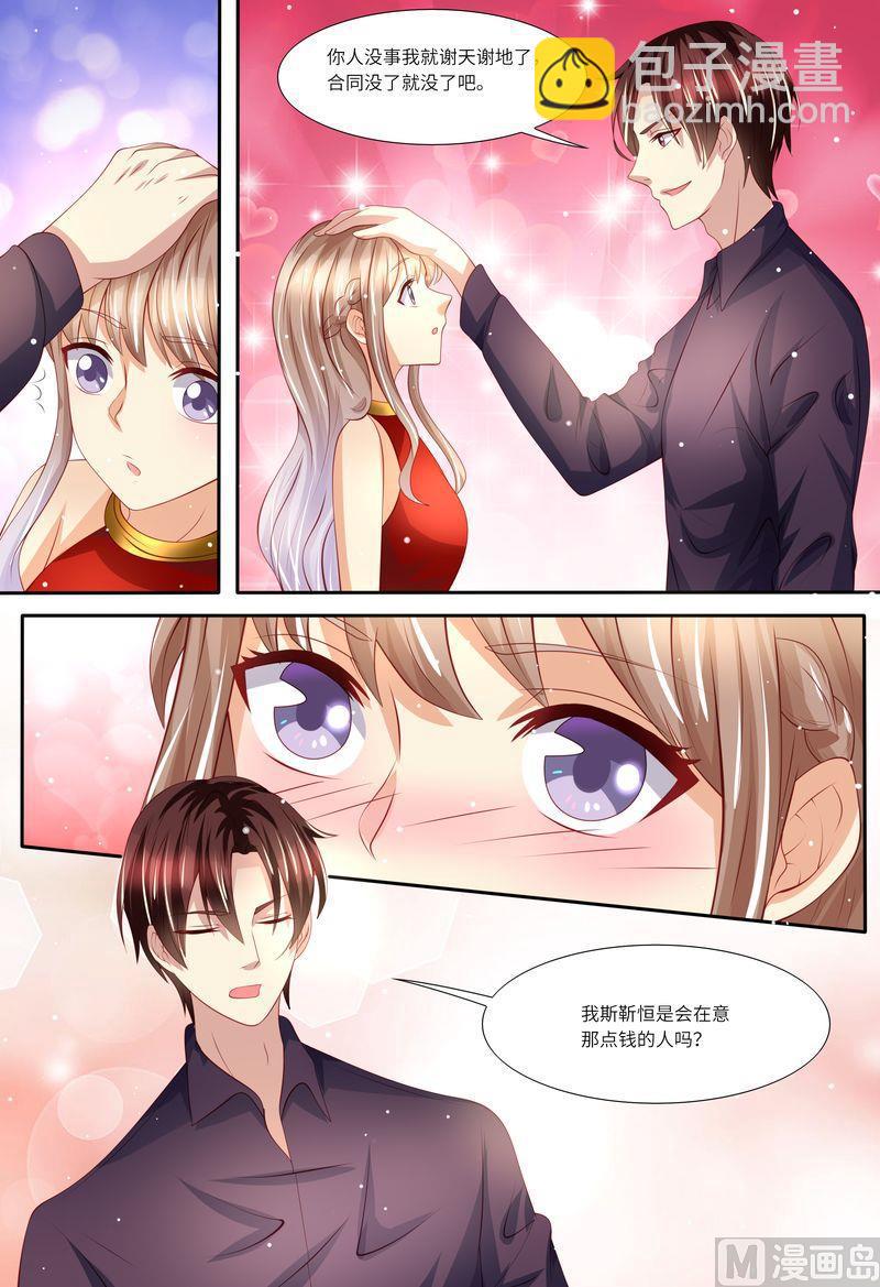 《天价宠妻 总裁夫人休想逃》第138话 拯救 第7页