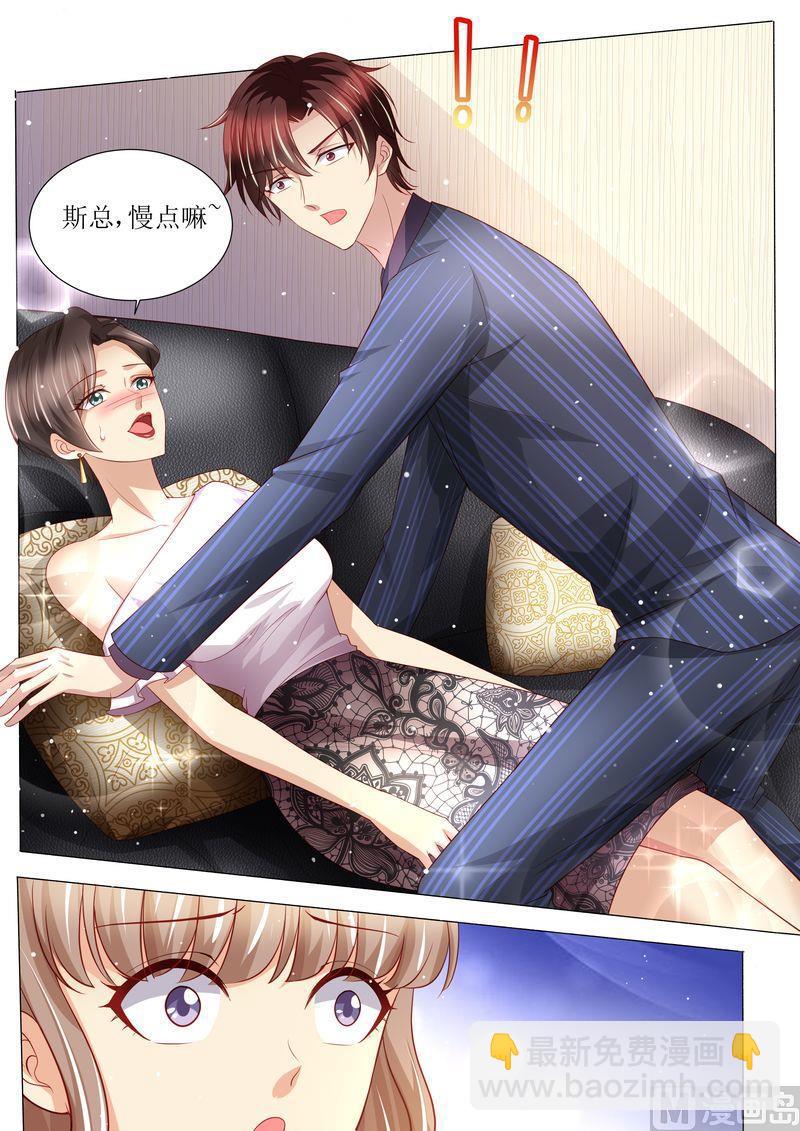 《天价宠妻 总裁夫人休想逃》第142话 再次误会 第10页