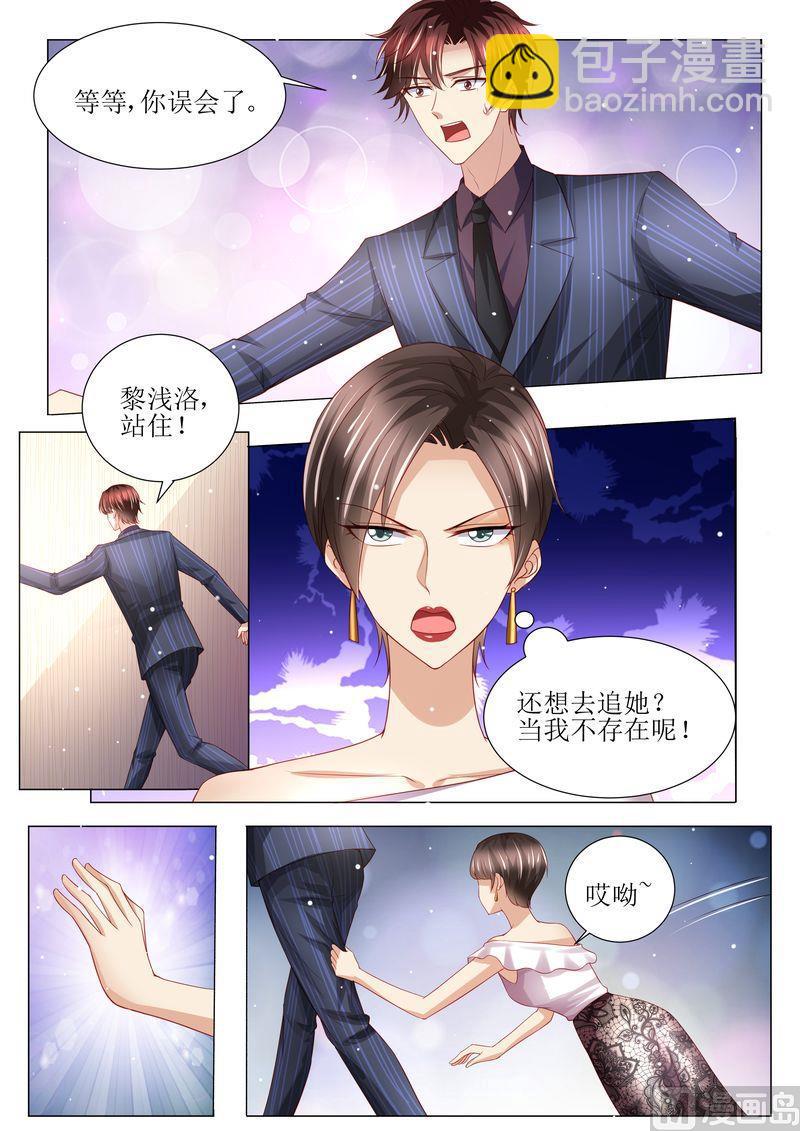 《天价宠妻 总裁夫人休想逃》第142话 再次误会 第12页