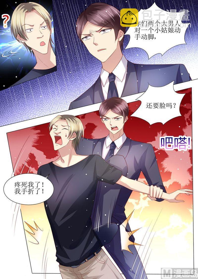 《天价宠妻 总裁夫人休想逃》第143话 不可原谅 第10页