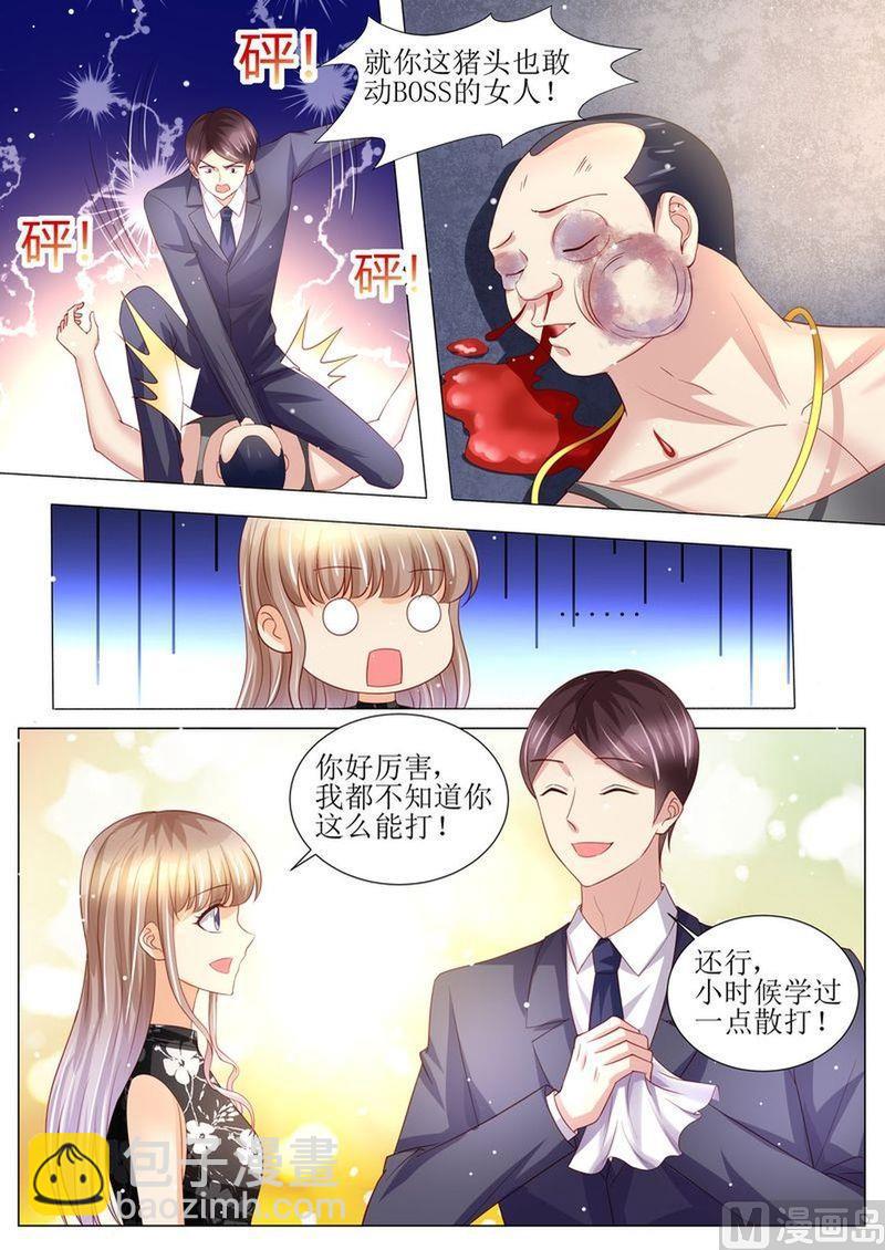 《天价宠妻 总裁夫人休想逃》第143话 不可原谅 第12页