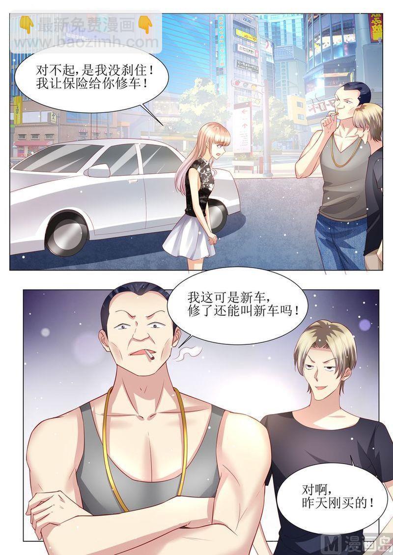 《天价宠妻 总裁夫人休想逃》第143话 不可原谅 第7页