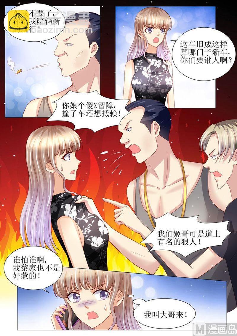 《天价宠妻 总裁夫人休想逃》第143话 不可原谅 第8页
