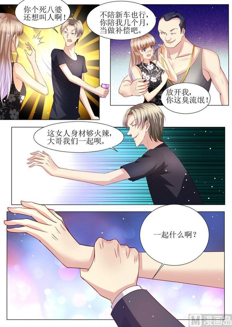《天价宠妻 总裁夫人休想逃》第143话 不可原谅 第9页