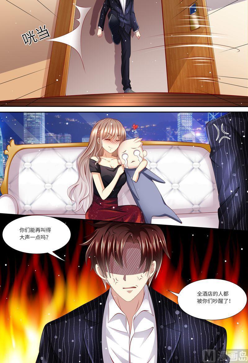 《天价宠妻 总裁夫人休想逃》第141话 有关系 第9页