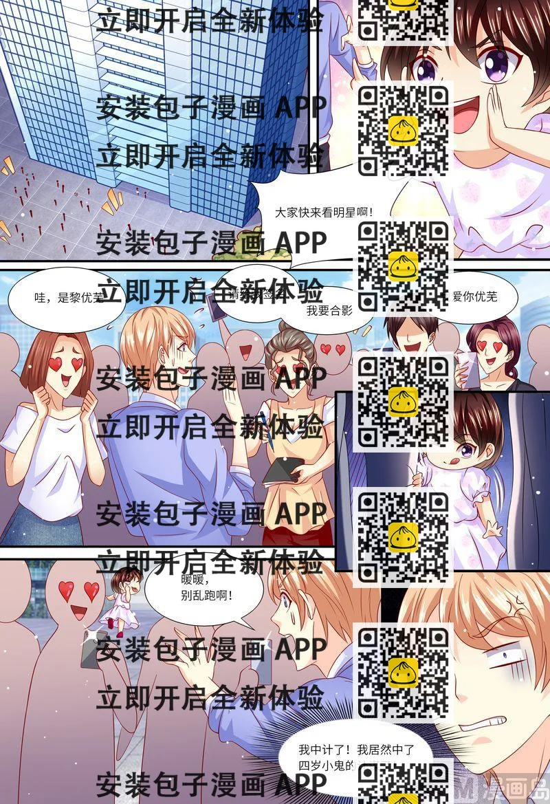 《天价宠妻 总裁夫人休想逃》第147话 父女相见 第2页