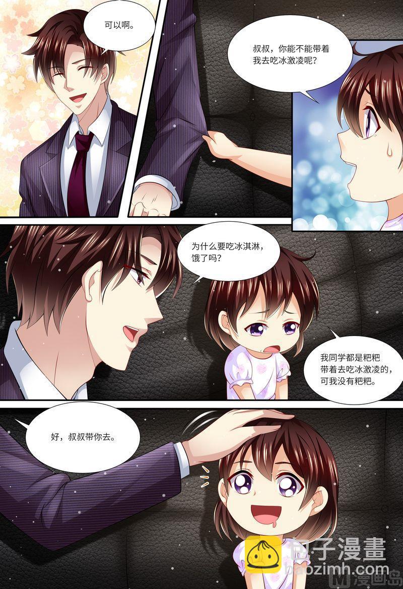 《天价宠妻 总裁夫人休想逃》第147话 父女相见 第5页