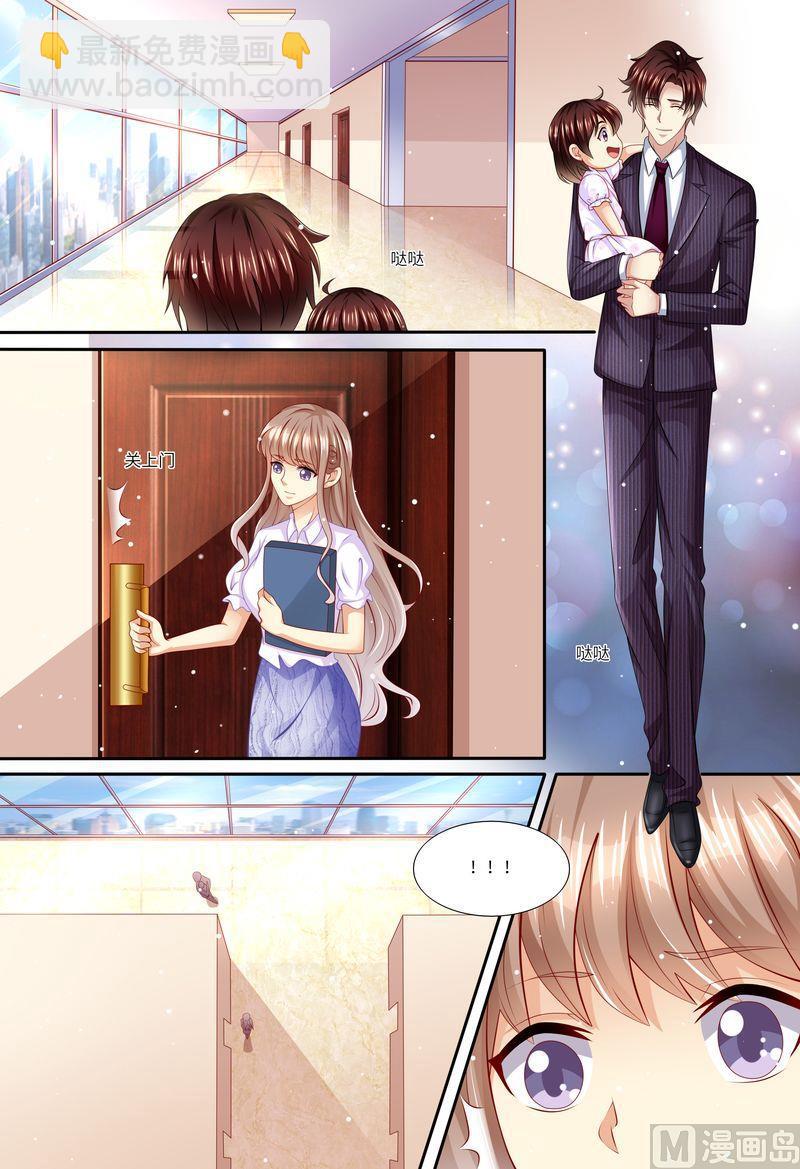 《天价宠妻 总裁夫人休想逃》第147话 父女相见 第6页