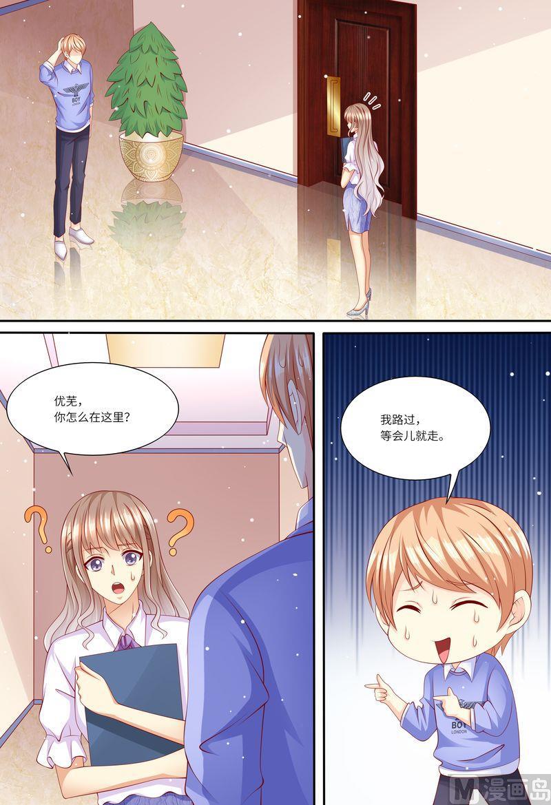 《天价宠妻 总裁夫人休想逃》第147话 父女相见 第8页