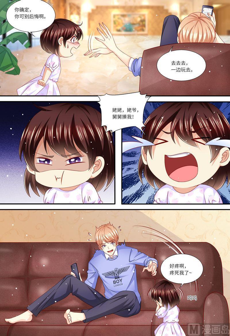 《天价宠妻 总裁夫人休想逃》第146话 解释清楚！ 第8页