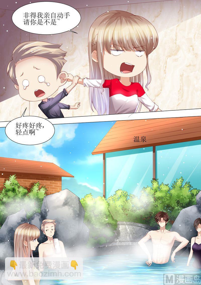 《天价宠妻 总裁夫人休想逃》第145话 一人一个 第3页