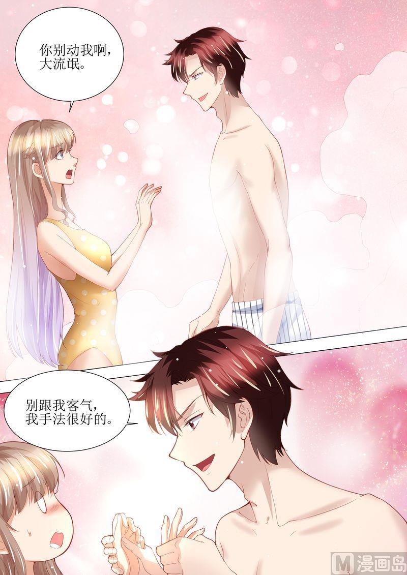 《天价宠妻 总裁夫人休想逃》第145话 一人一个 第9页