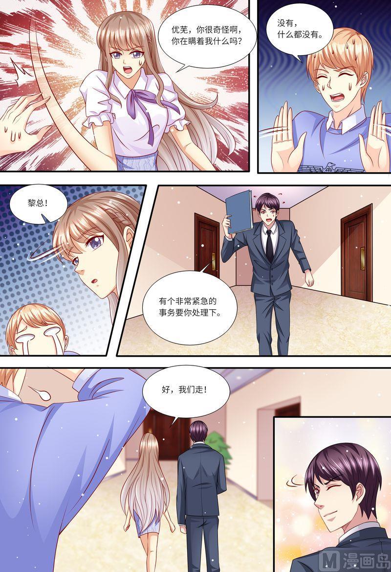 《天价宠妻 总裁夫人休想逃》第148话收买小舅子 第4页