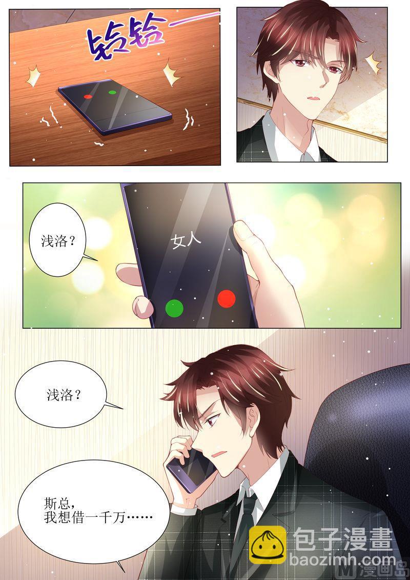 《天价宠妻 总裁夫人休想逃》第149话 恶人重现 第10页