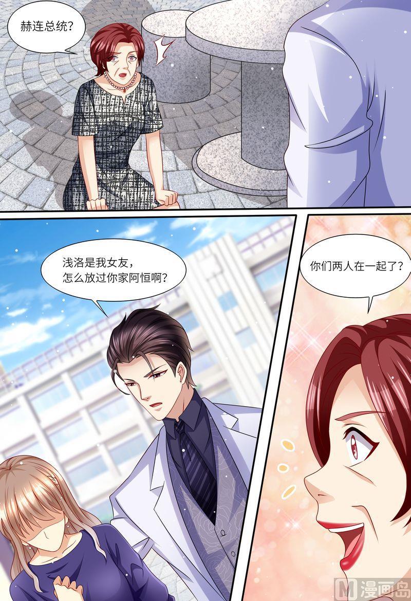 《天价宠妻 总裁夫人休想逃》第152话 解除婚约 第11页
