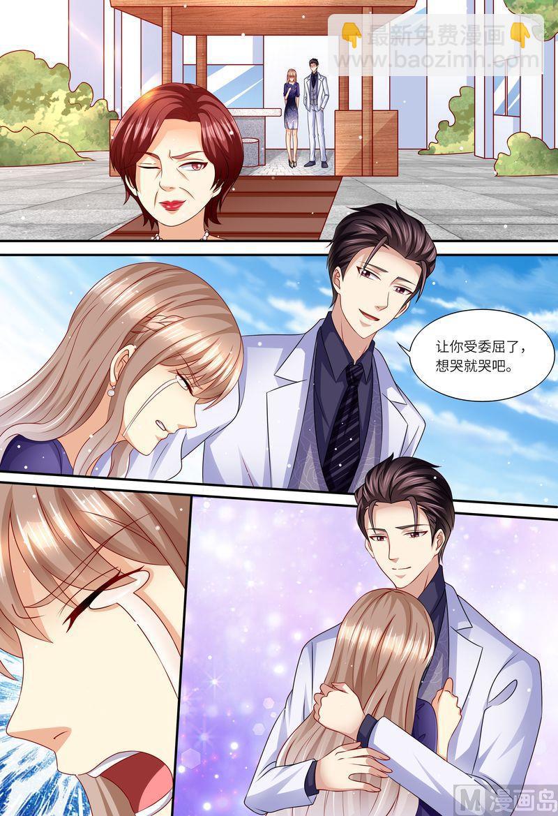 《天价宠妻 总裁夫人休想逃》第152话 解除婚约 第13页