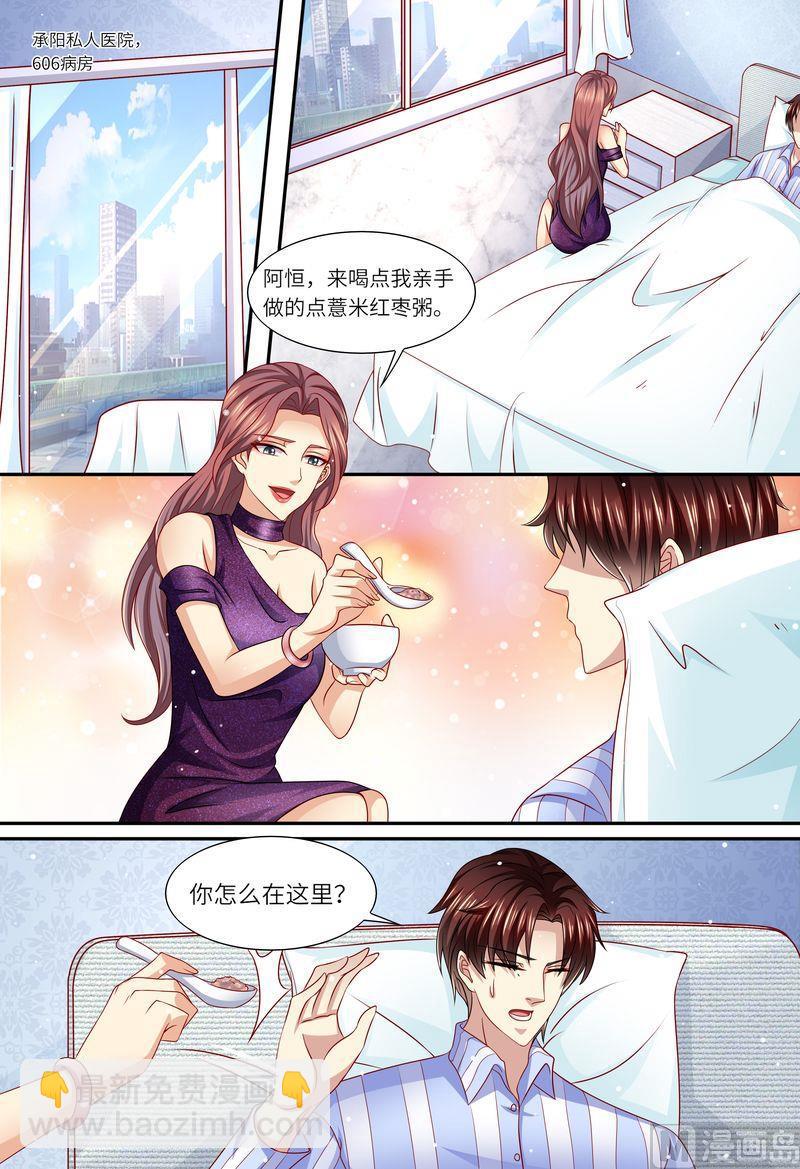 《天价宠妻 总裁夫人休想逃》第152话 解除婚约 第2页