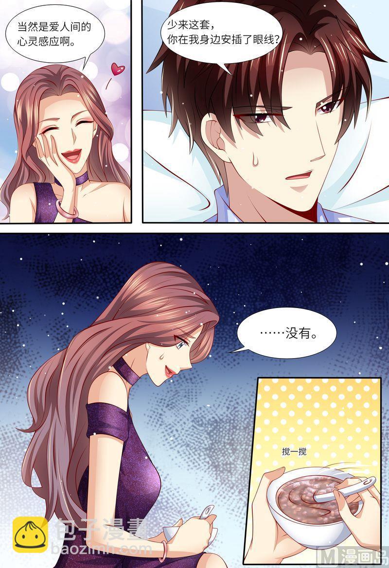 《天价宠妻 总裁夫人休想逃》第152话 解除婚约 第4页