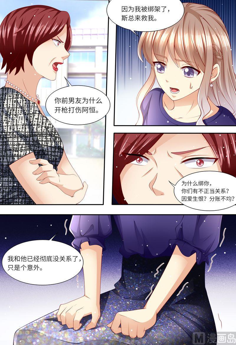《天价宠妻 总裁夫人休想逃》第152话 解除婚约 第7页