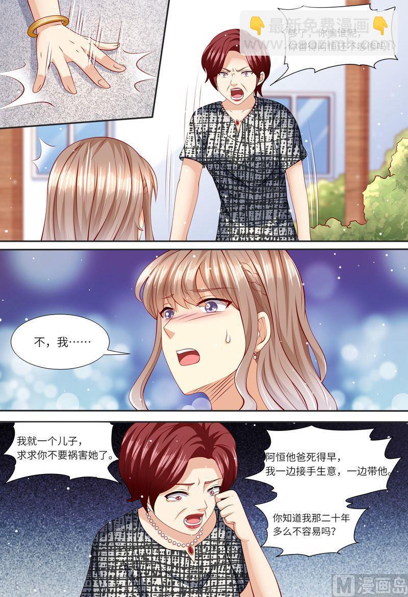 《天价宠妻 总裁夫人休想逃》第152话 解除婚约 第8页