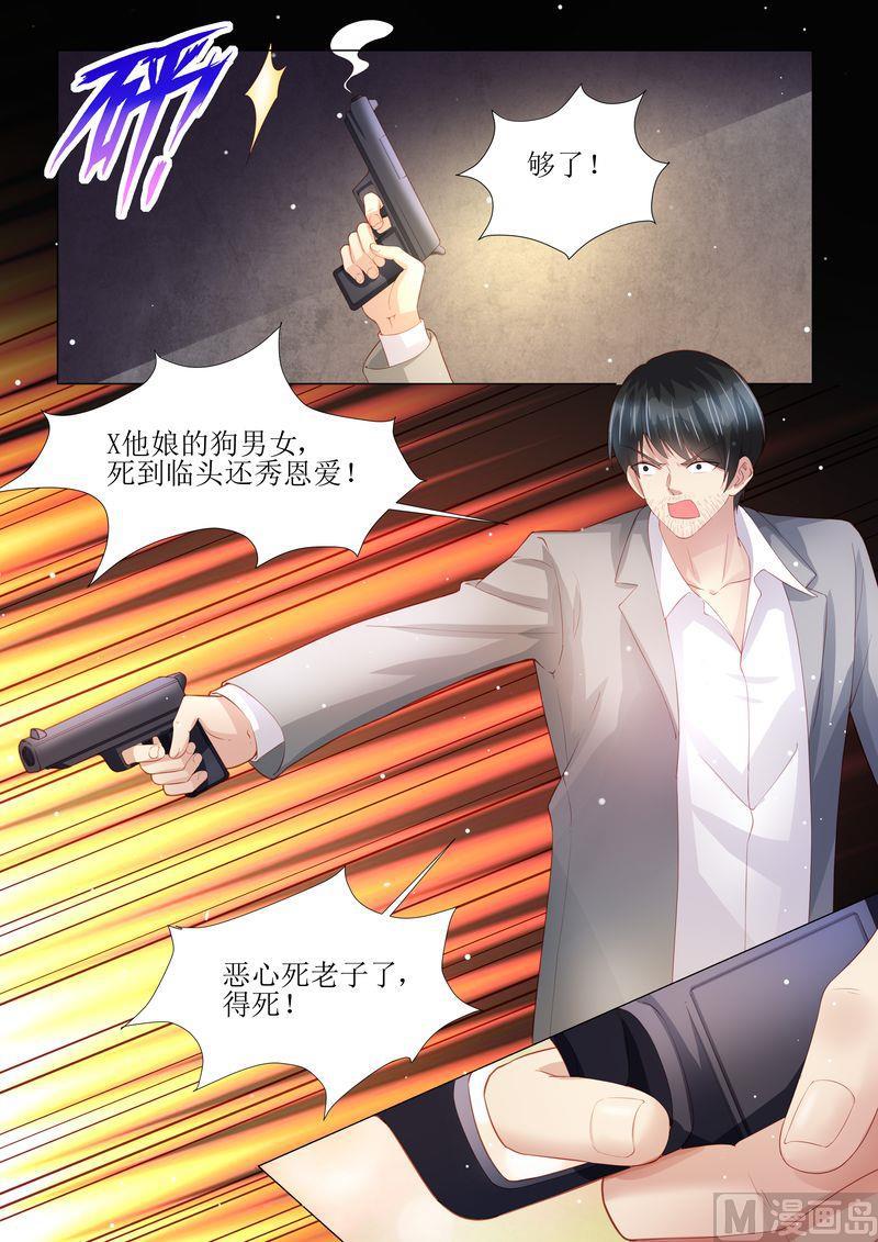 《天价宠妻 总裁夫人休想逃》第150话 这一次，不再放手！ 第13页