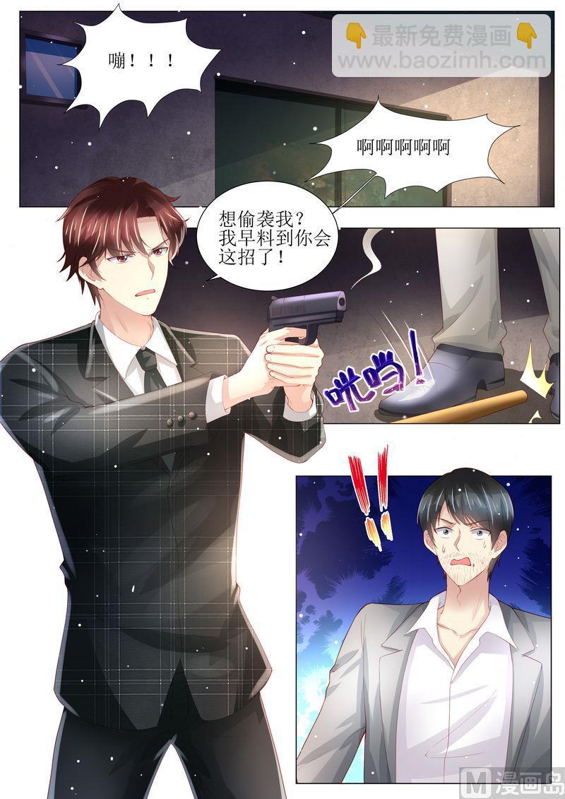 《天价宠妻 总裁夫人休想逃》第150话 这一次，不再放手！ 第2页