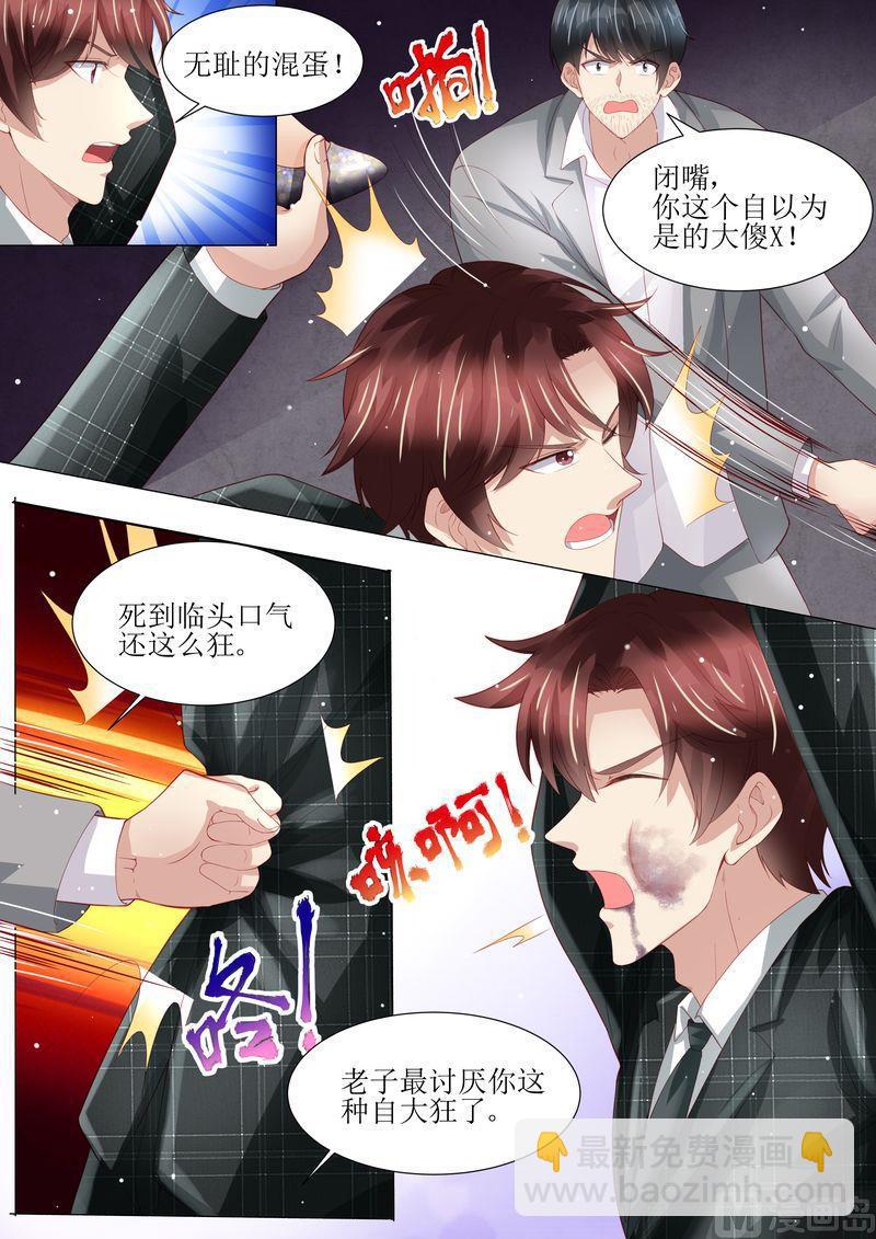 《天价宠妻 总裁夫人休想逃》第150话 这一次，不再放手！ 第7页