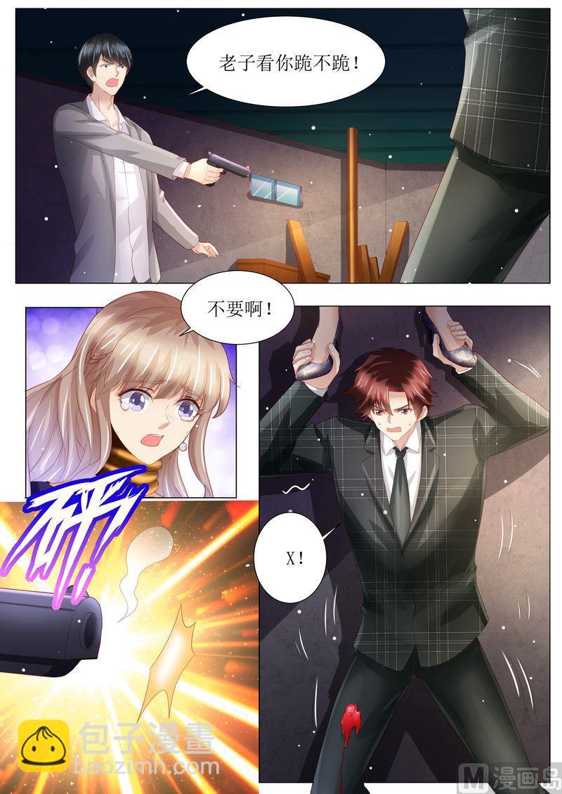 《天价宠妻 总裁夫人休想逃》第150话 这一次，不再放手！ 第9页