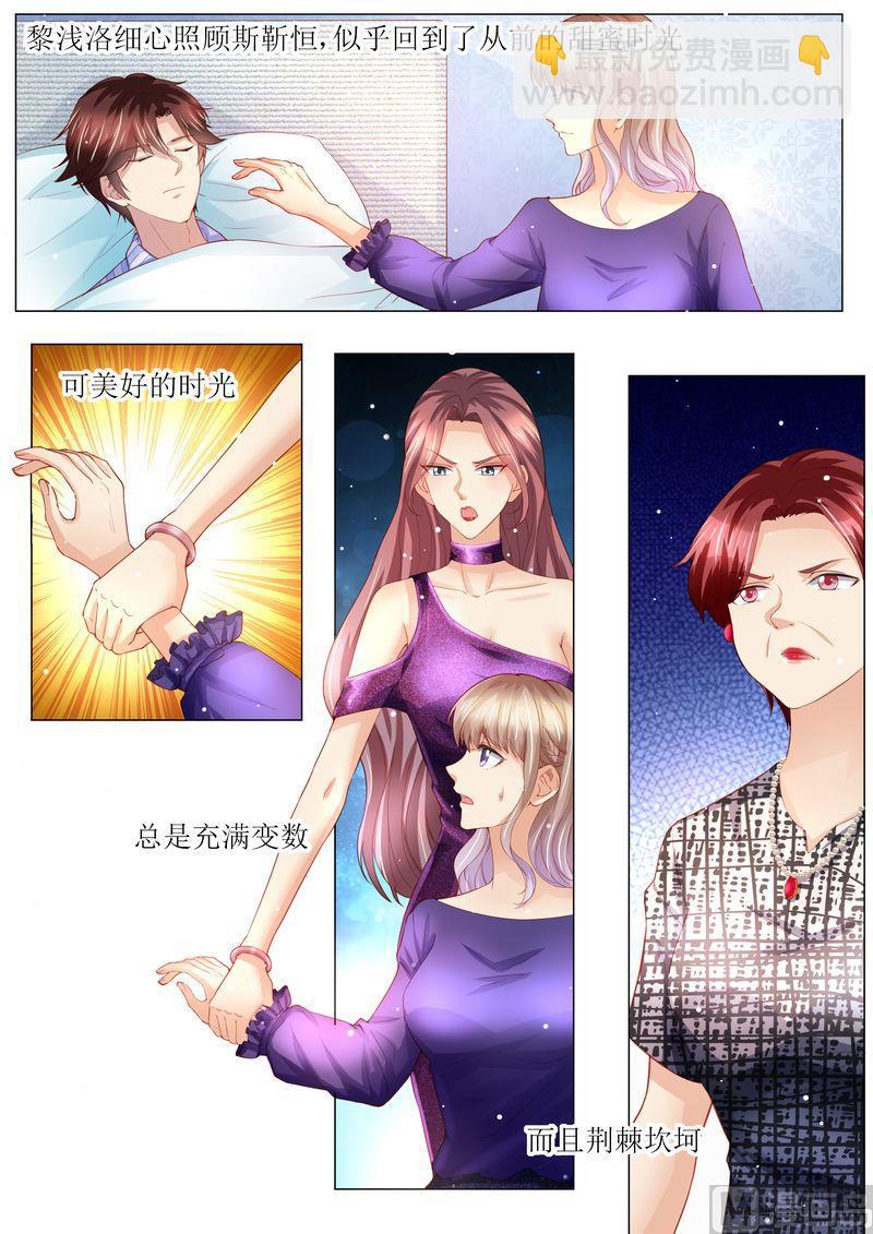 《天价宠妻 总裁夫人休想逃》第151话 绝地反杀 第13页