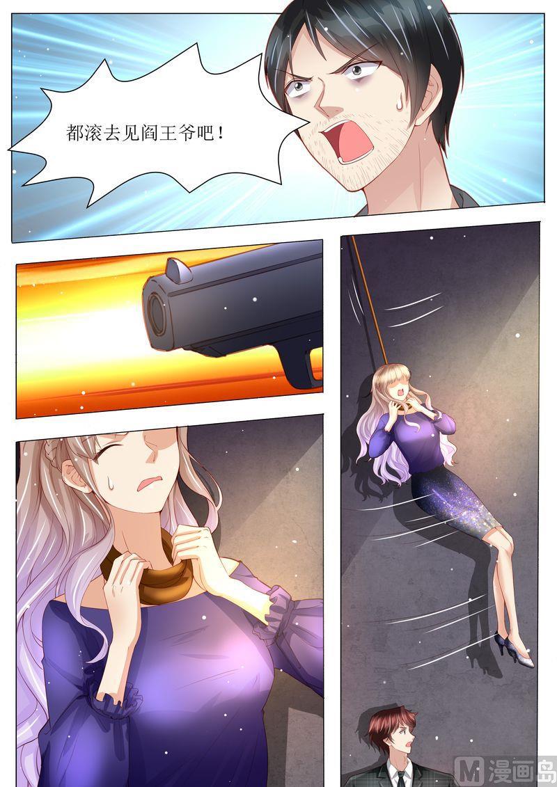 《天价宠妻 总裁夫人休想逃》第151话 绝地反杀 第2页