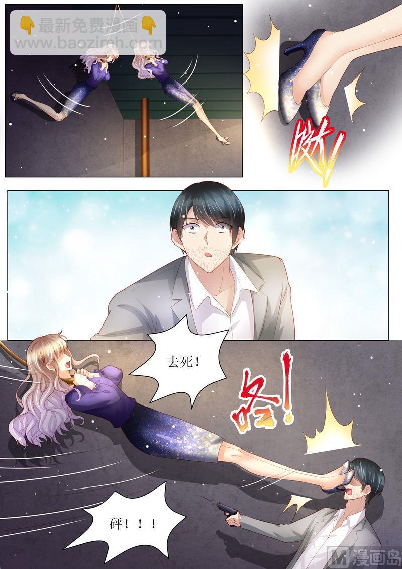 《天价宠妻 总裁夫人休想逃》第151话 绝地反杀 第3页