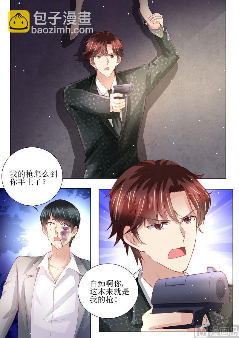《天价宠妻 总裁夫人休想逃》第151话 绝地反杀 第7页