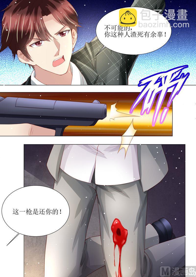 《天价宠妻 总裁夫人休想逃》第151话 绝地反杀 第9页