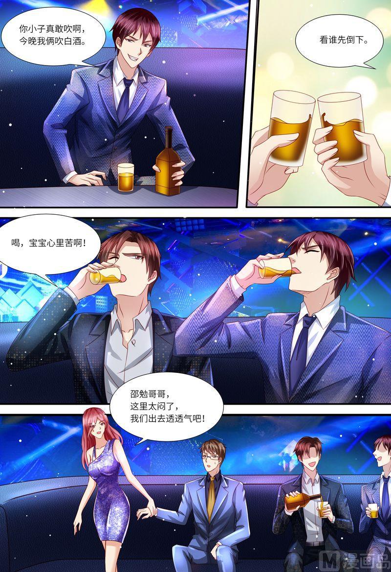 《天价宠妻 总裁夫人休想逃》第154话 胃出血 第4页