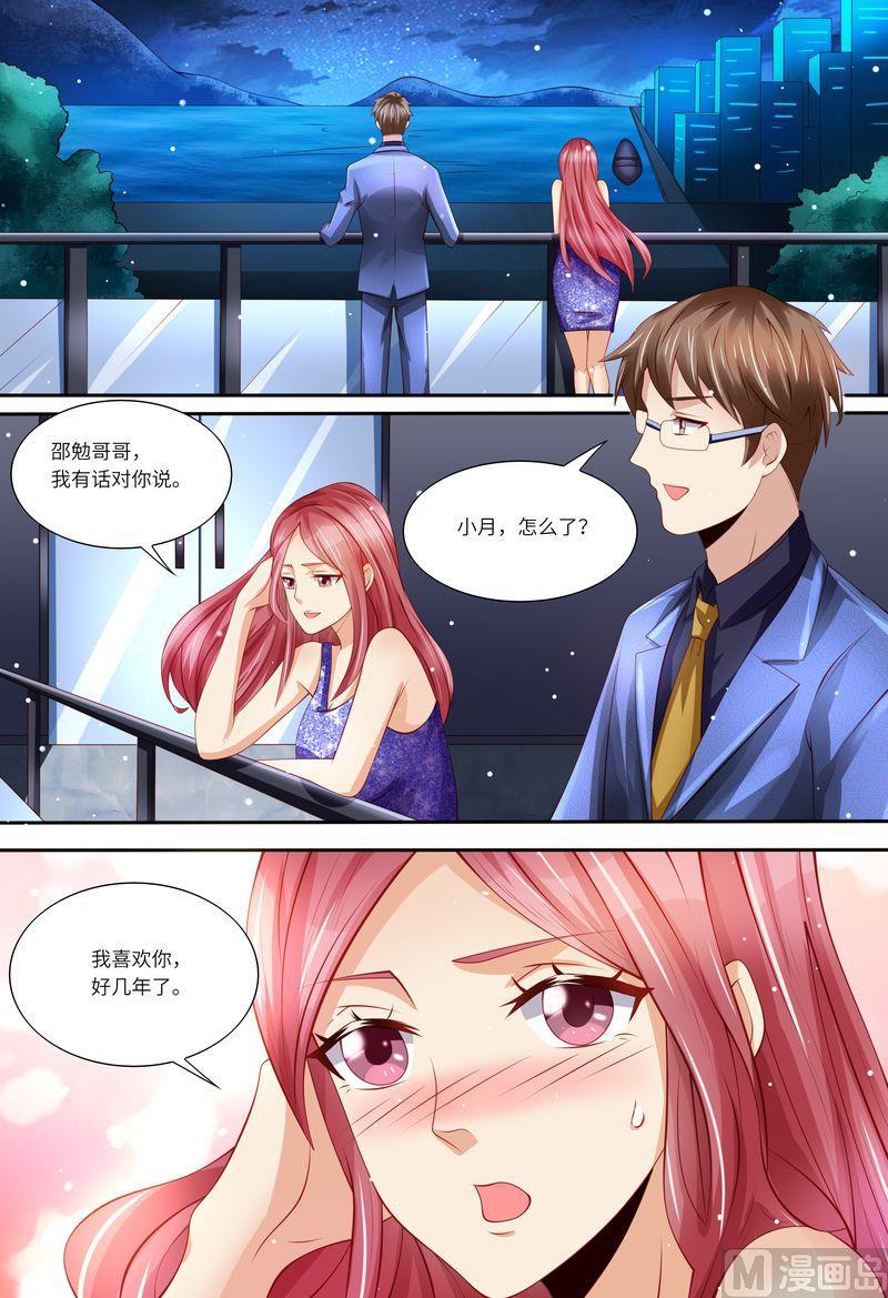 《天价宠妻 总裁夫人休想逃》第154话 胃出血 第5页
