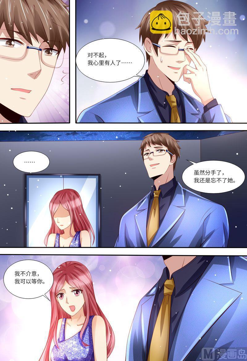 《天价宠妻 总裁夫人休想逃》第154话 胃出血 第6页