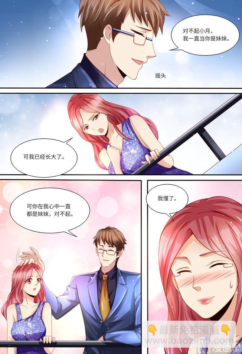 《天价宠妻 总裁夫人休想逃》第154话 胃出血 第7页