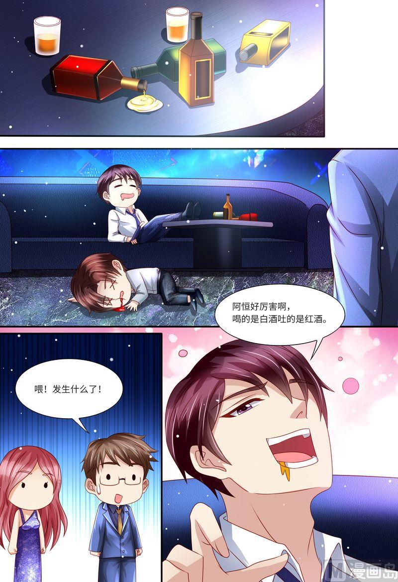 《天价宠妻 总裁夫人休想逃》第154话 胃出血 第8页