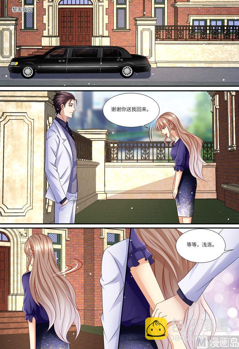 《天价宠妻 总裁夫人休想逃》第153话 为什么是他 第10页
