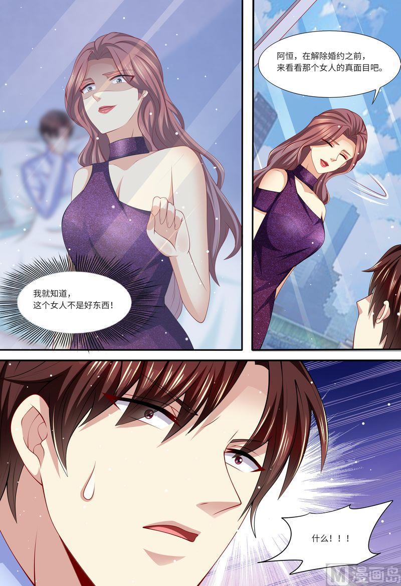 《天价宠妻 总裁夫人休想逃》第153话 为什么是他 第6页