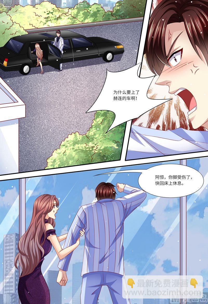 《天价宠妻 总裁夫人休想逃》第153话 为什么是他 第8页
