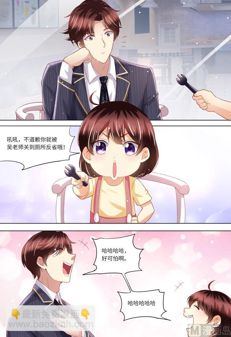 《天价宠妻 总裁夫人休想逃》第156话 给我生个娃 第8页