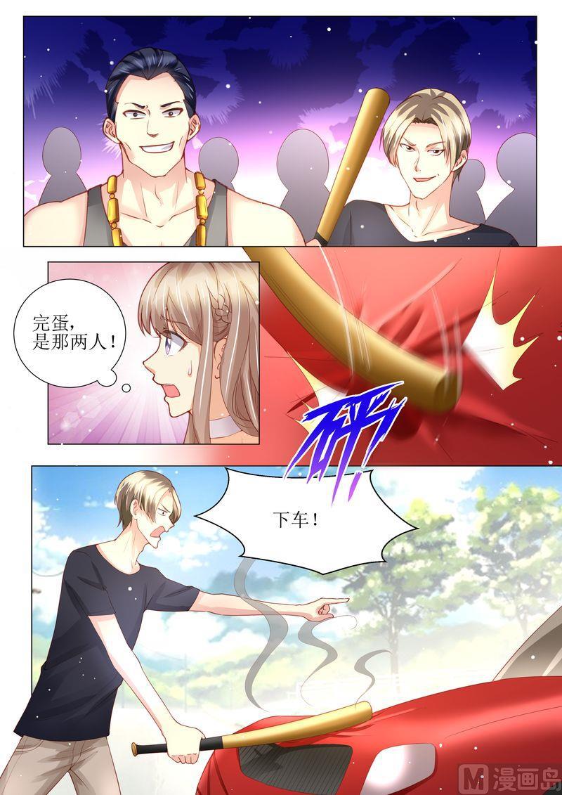 《天价宠妻 总裁夫人休想逃》第157话 被拦截 第10页