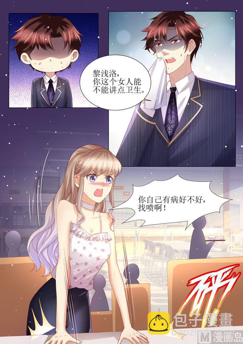 《天价宠妻 总裁夫人休想逃》第157话 被拦截 第2页