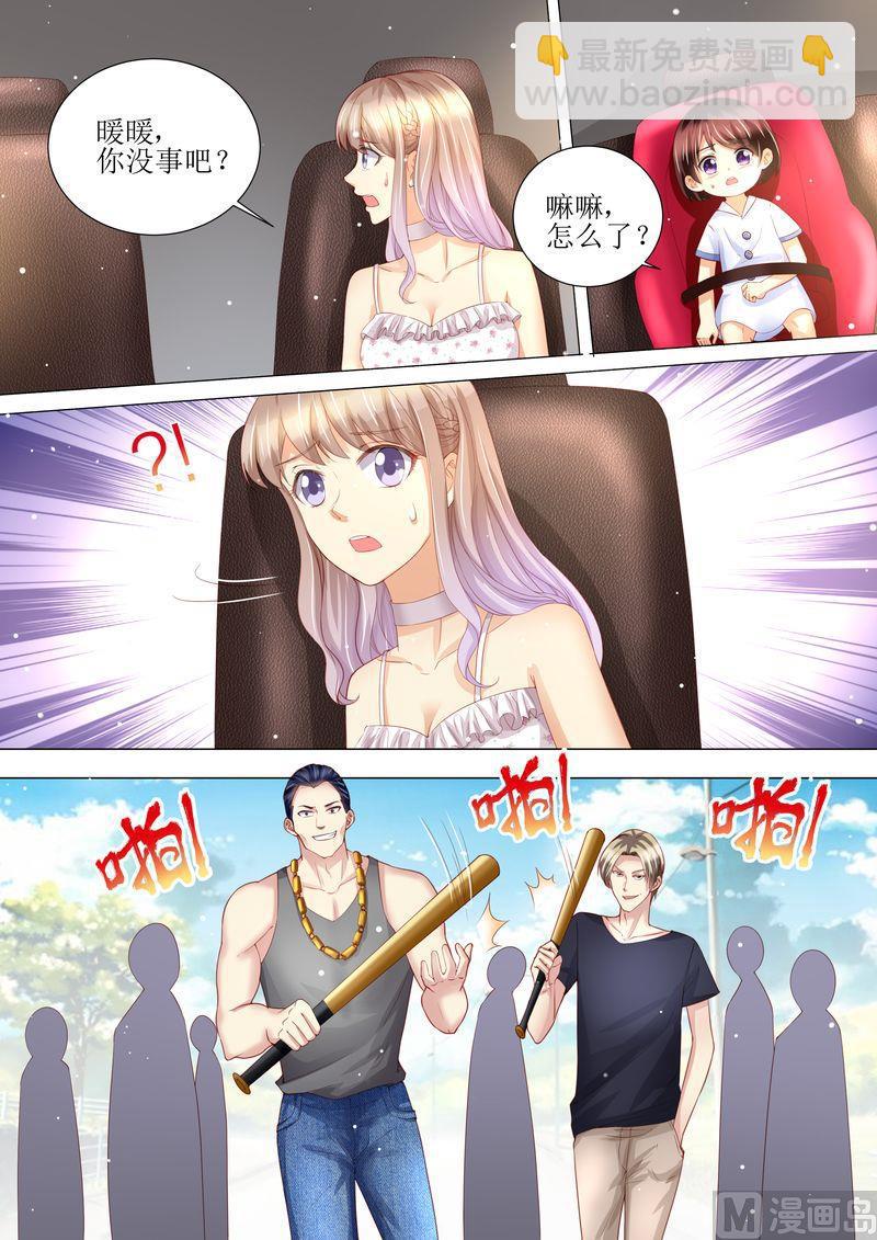 《天价宠妻 总裁夫人休想逃》第157话 被拦截 第9页