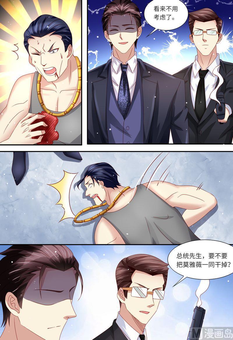 《天价宠妻 总裁夫人休想逃》第159话 另有隐情 第12页