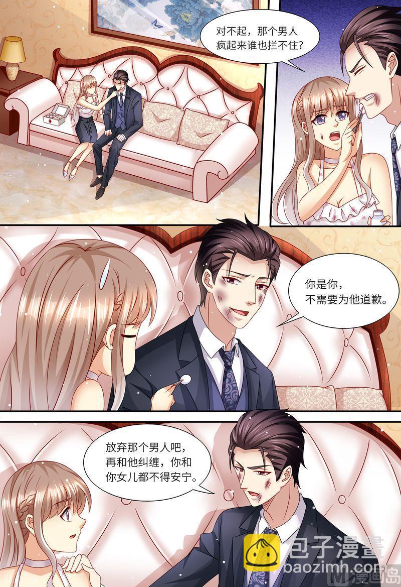 《天价宠妻 总裁夫人休想逃》第159话 另有隐情 第6页